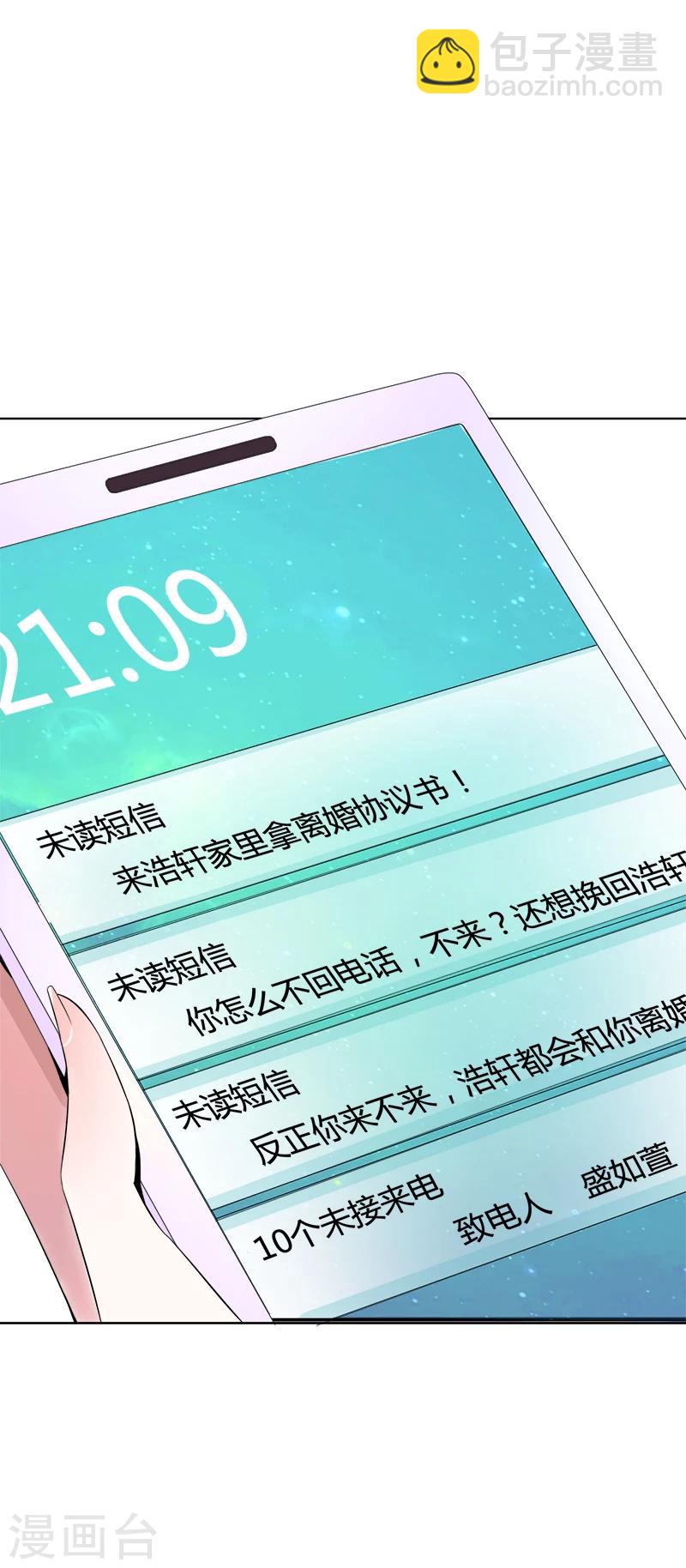 第6话 冷静的方式-第7话