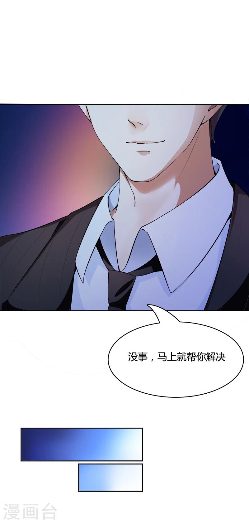 第6话 冷静的方式-第7话