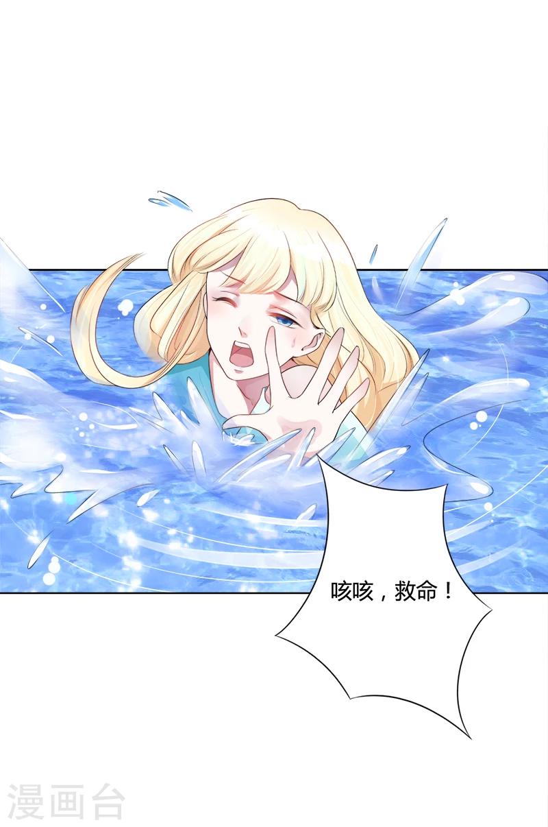 第6话 冷静的方式-第7话