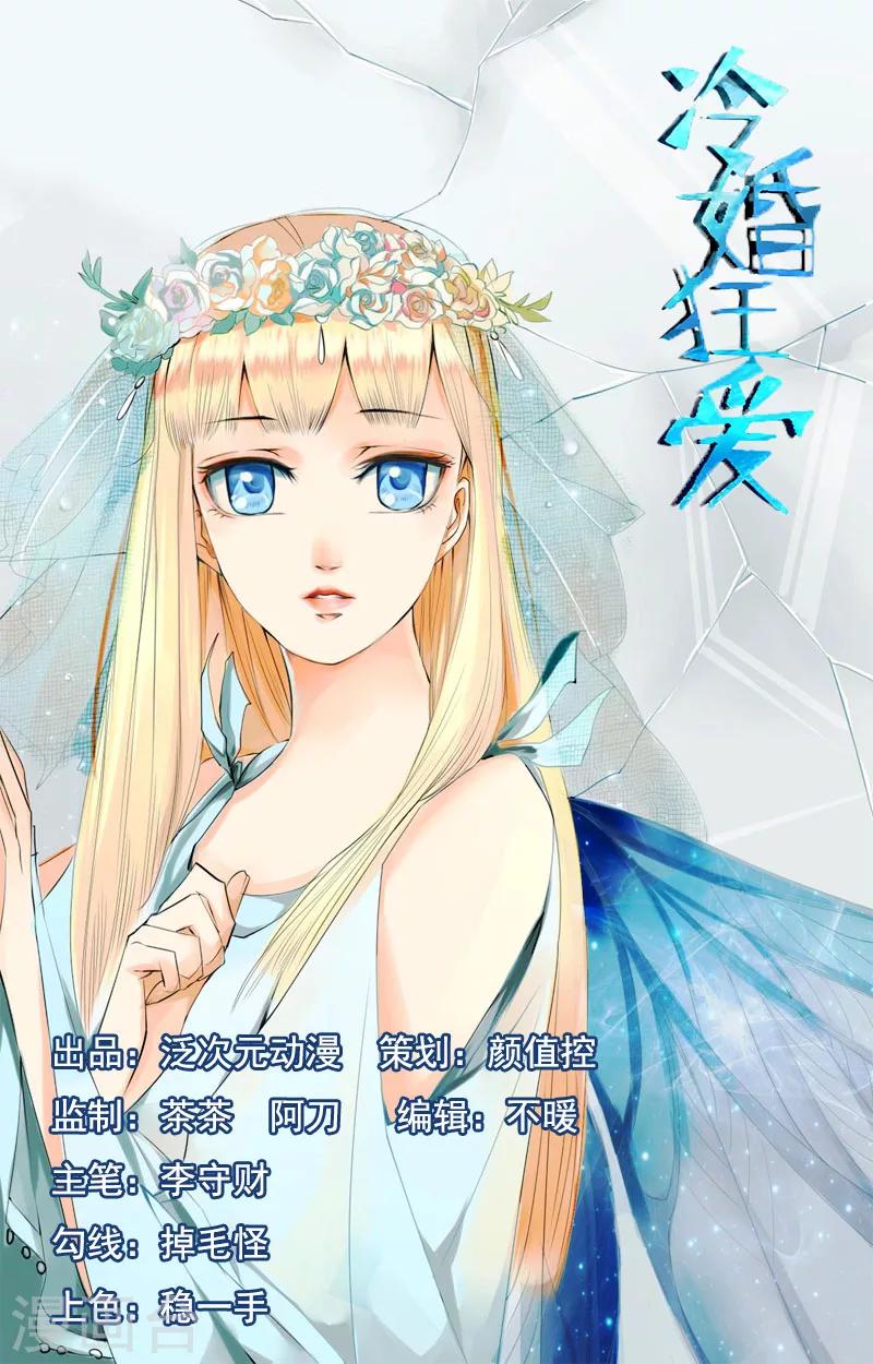 第8话 给你的选择-第9话