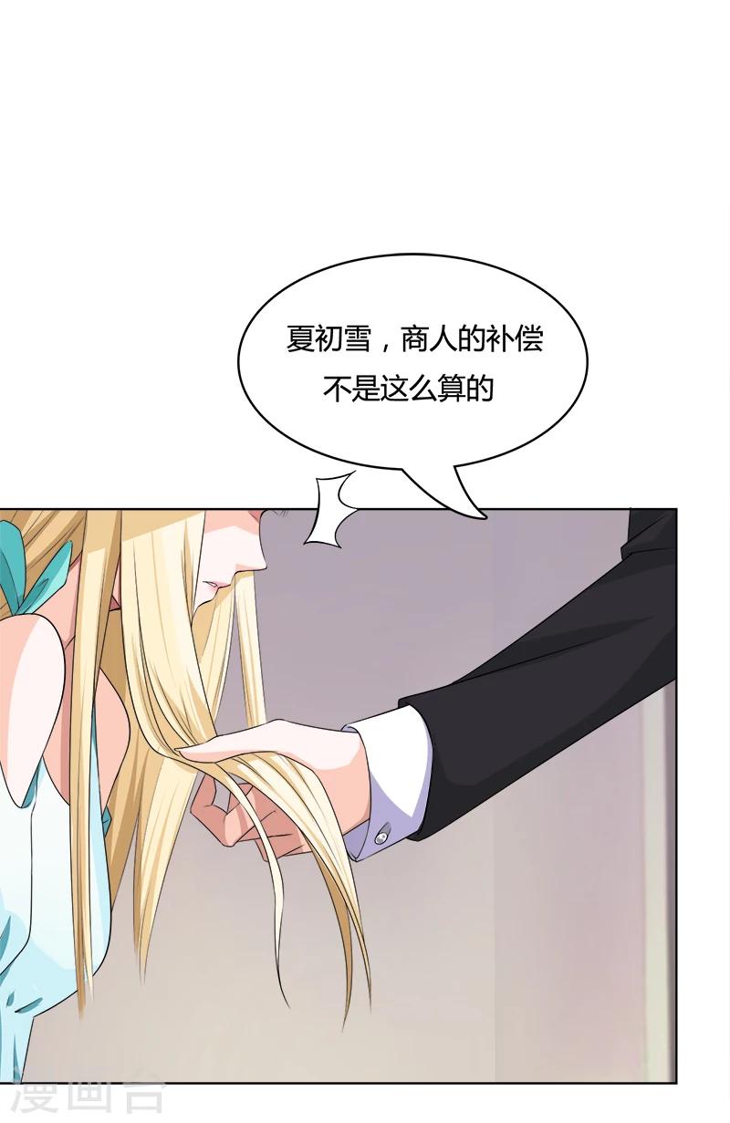 第8话 给你的选择-第9话