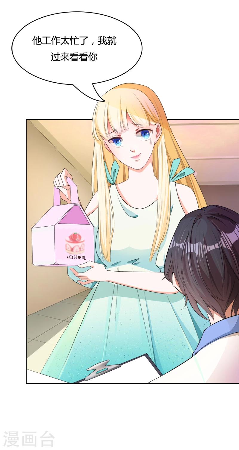 第8话 给你的选择-第9话