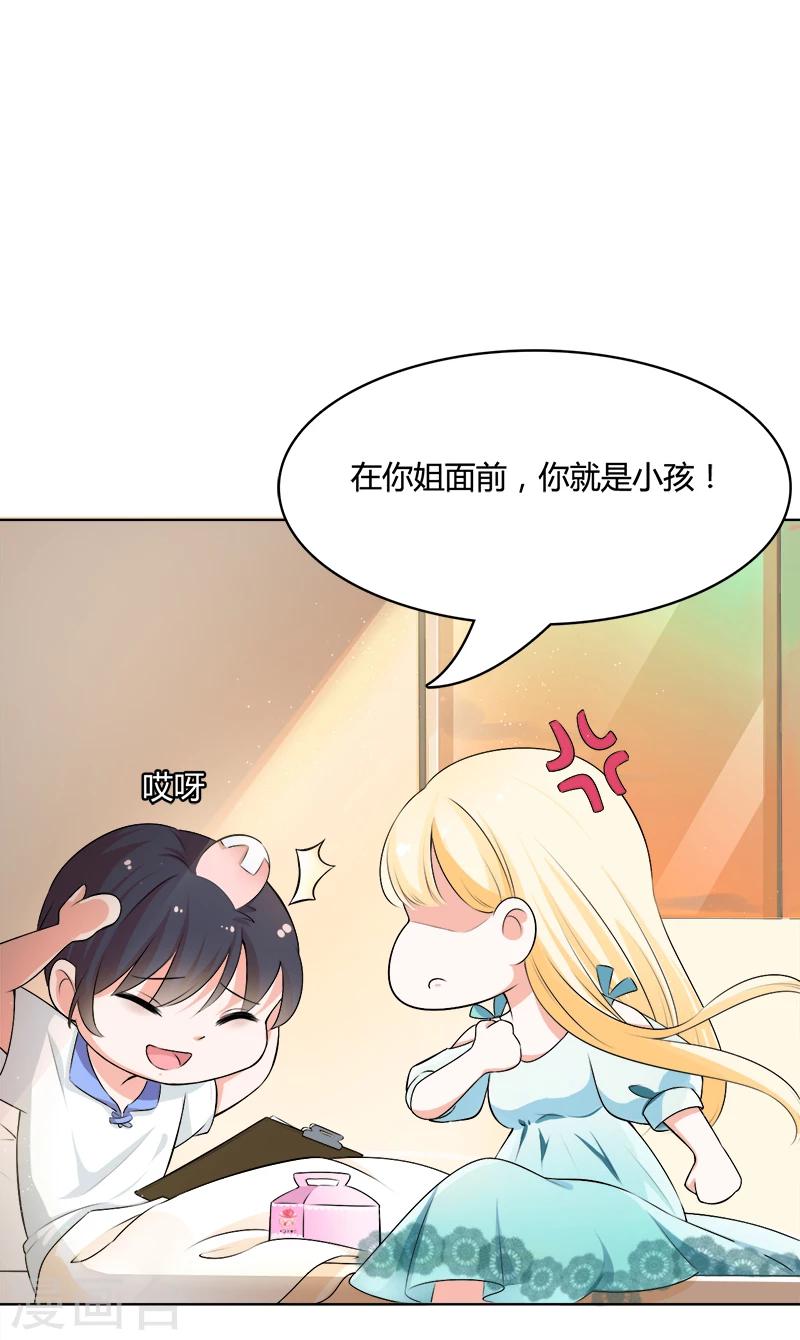 第8话 给你的选择-第9话