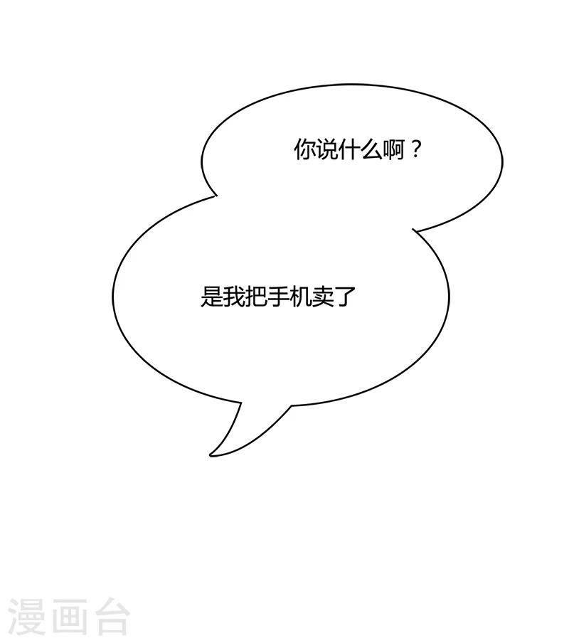 第8话 给你的选择-第9话