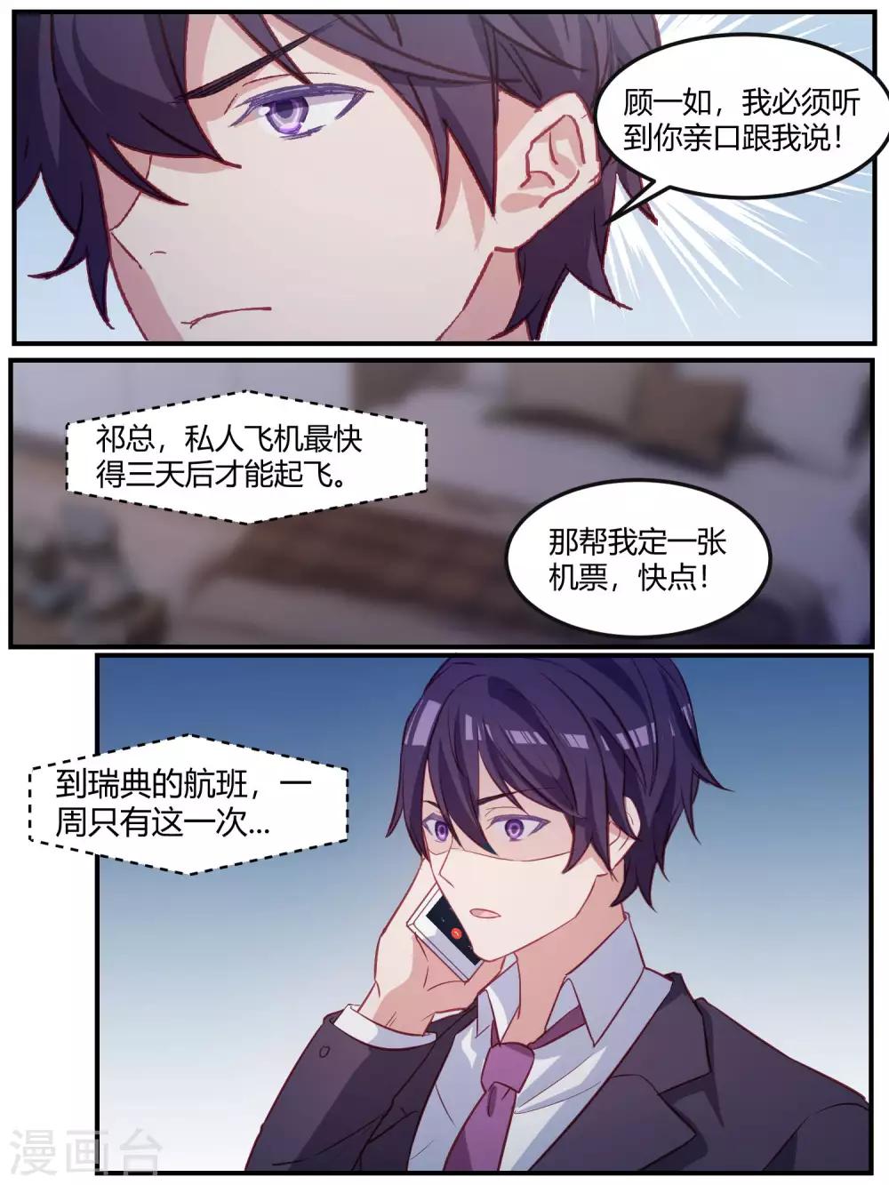 第98话-第101话