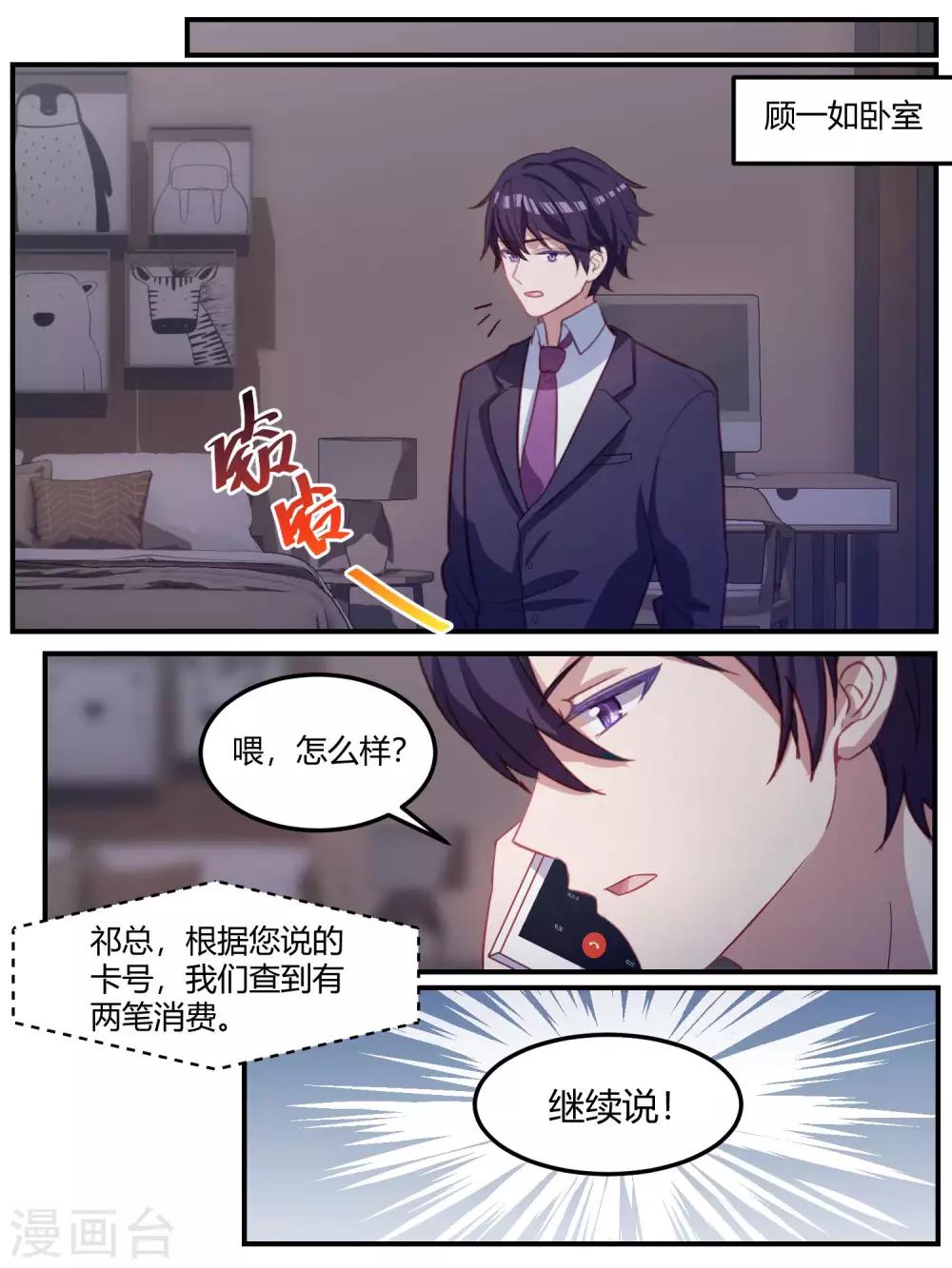 第98话-第101话