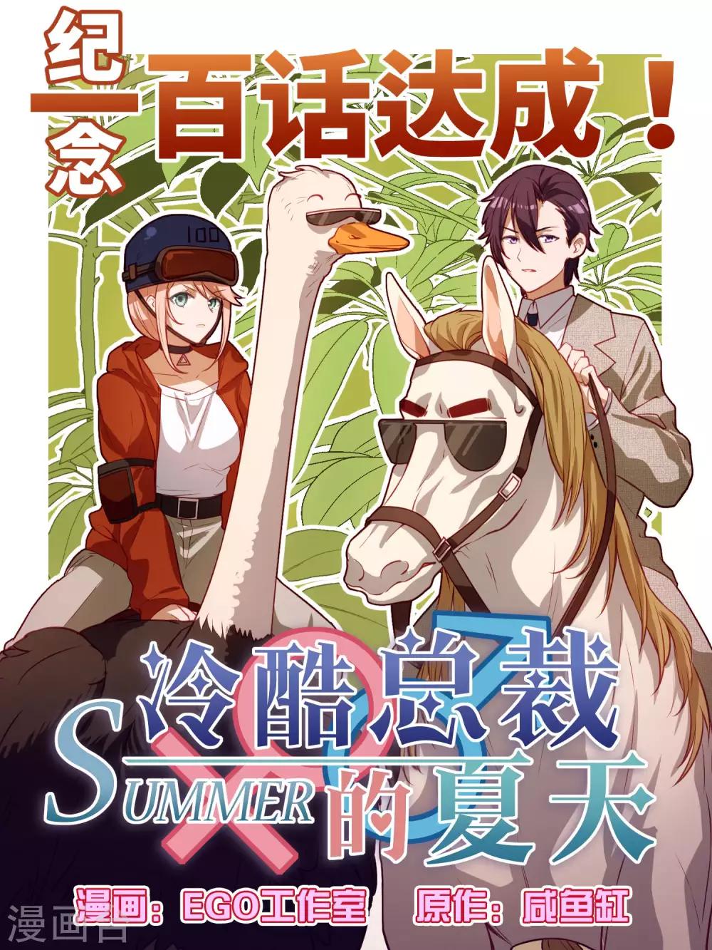 第100话-第103话