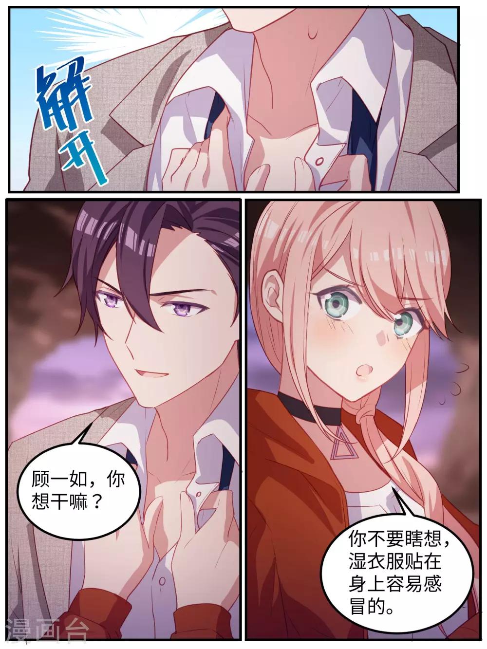 第106话-第109话