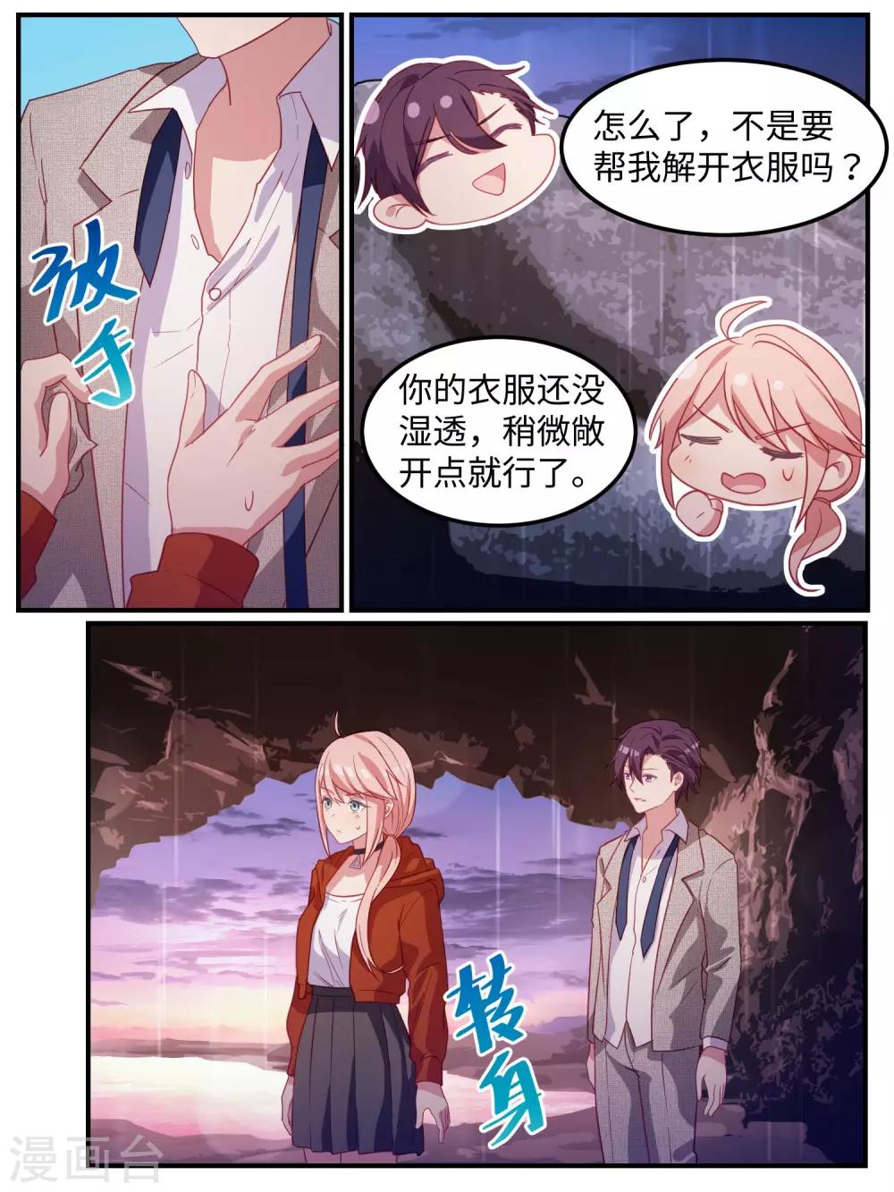 第106话-第109话
