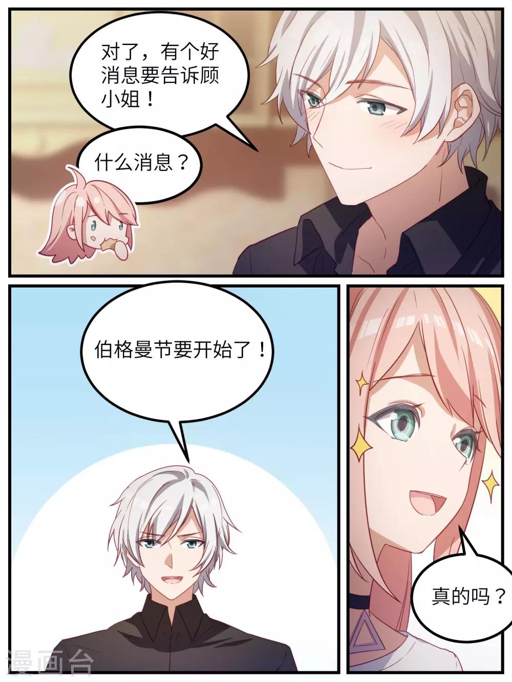 第108话-第111话