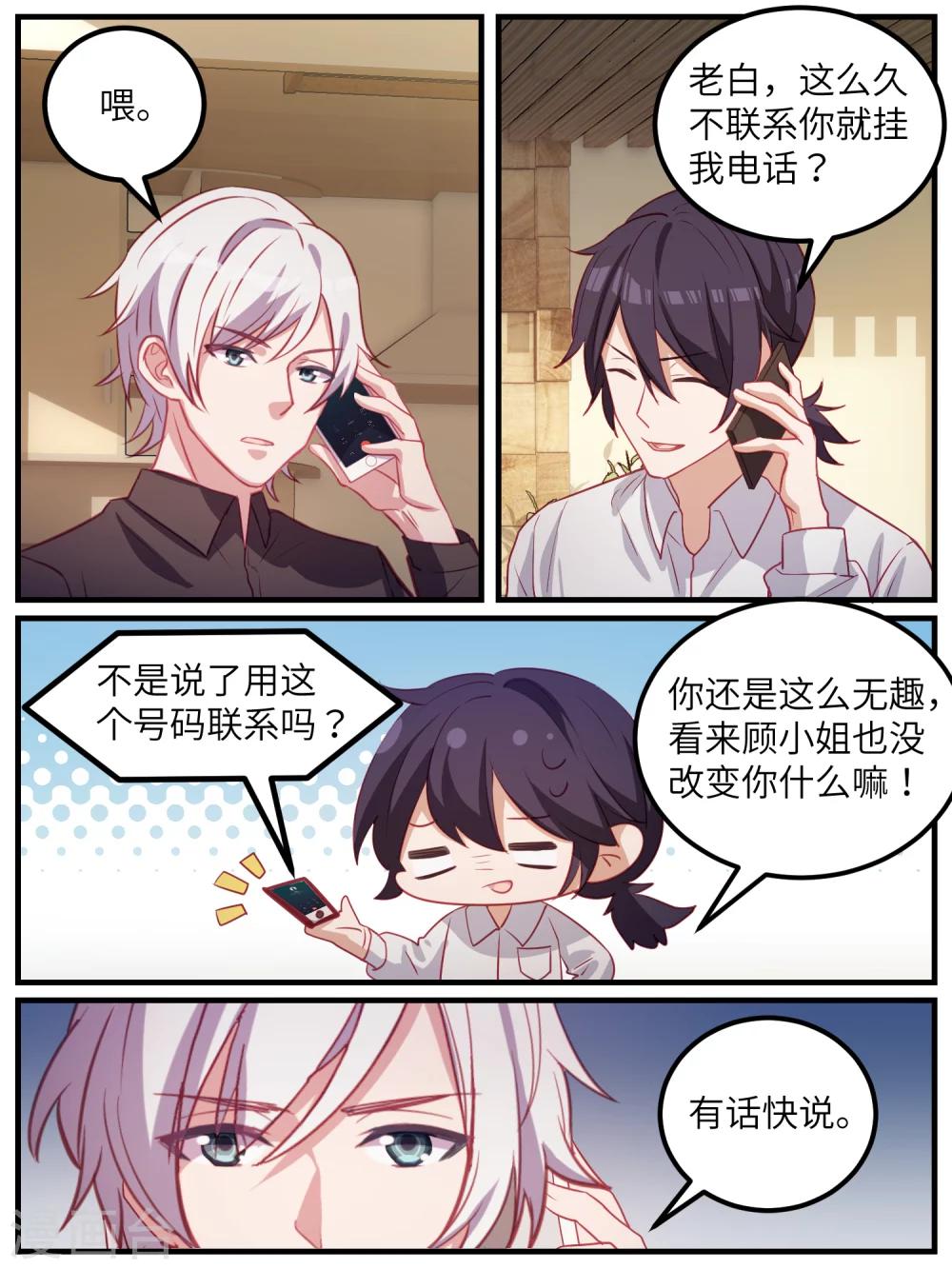 第110话-第113话