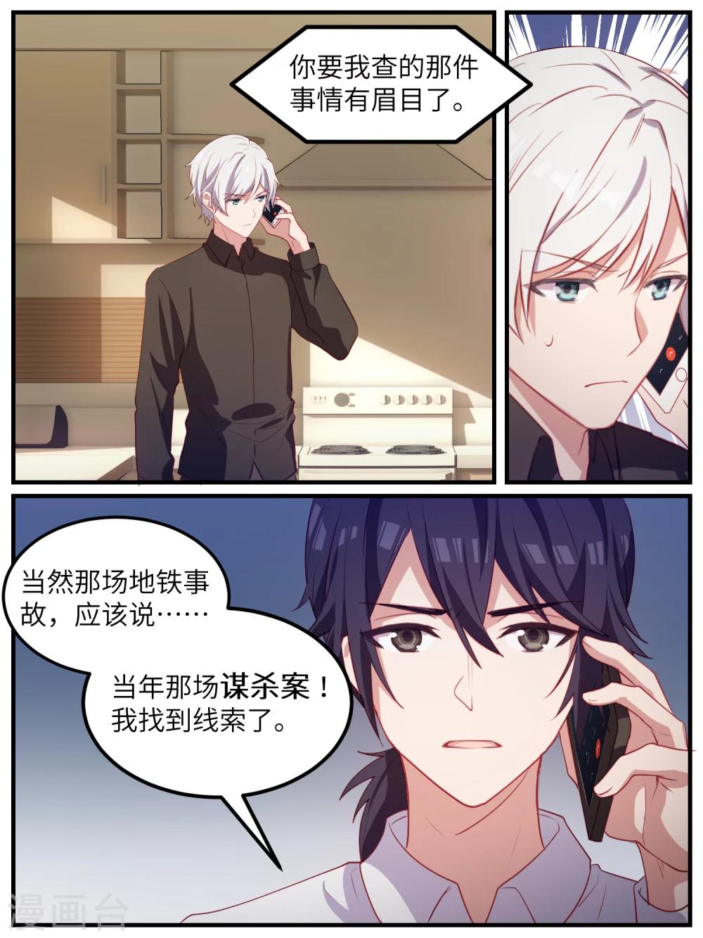 第110话-第113话