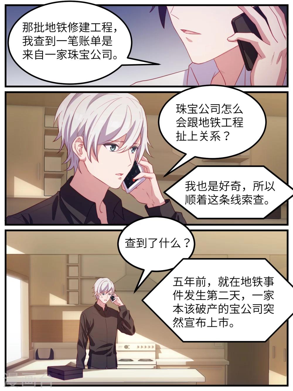 第110话-第113话