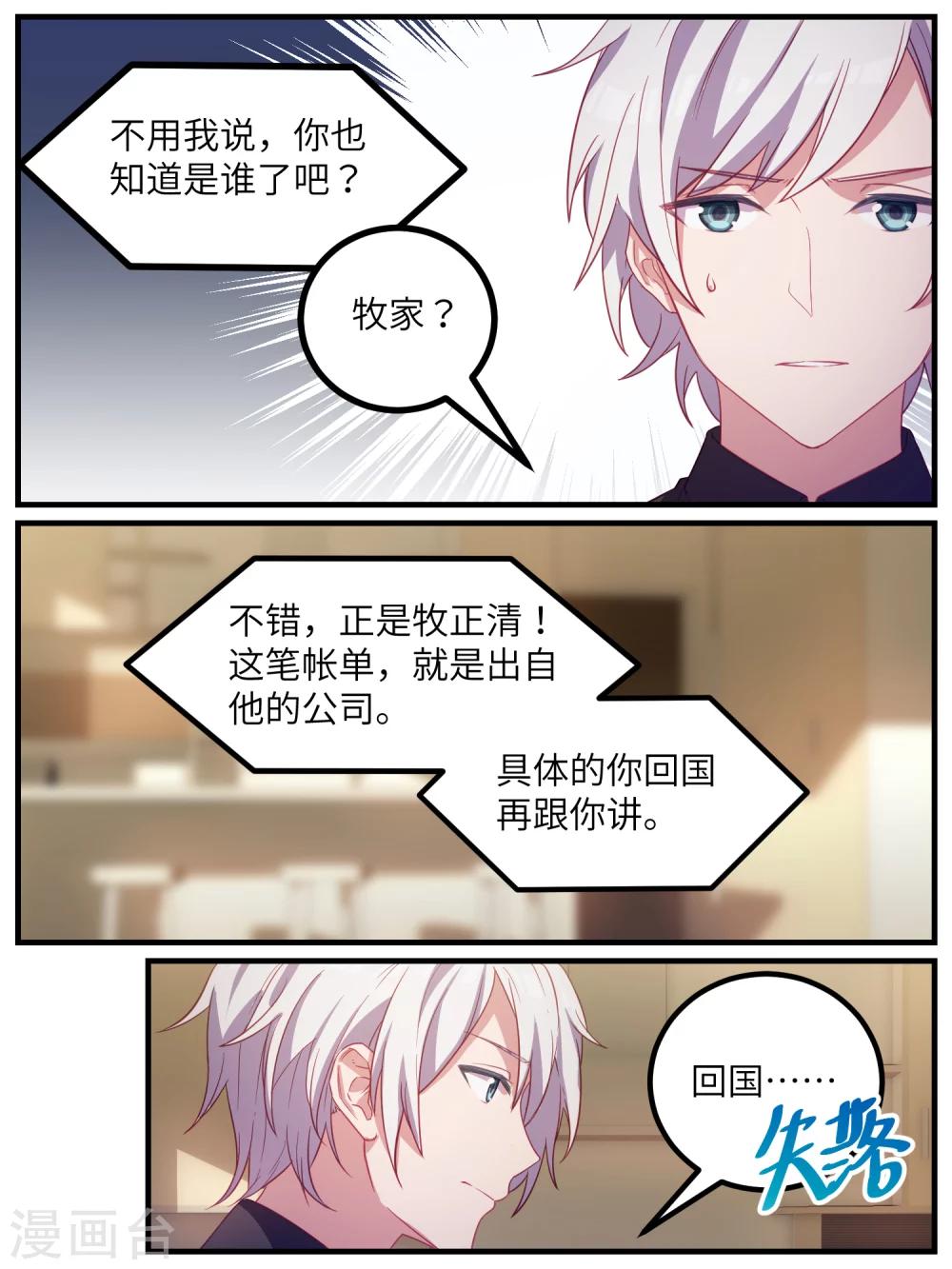 第110话-第113话