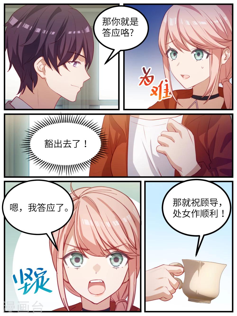 第110话-第113话