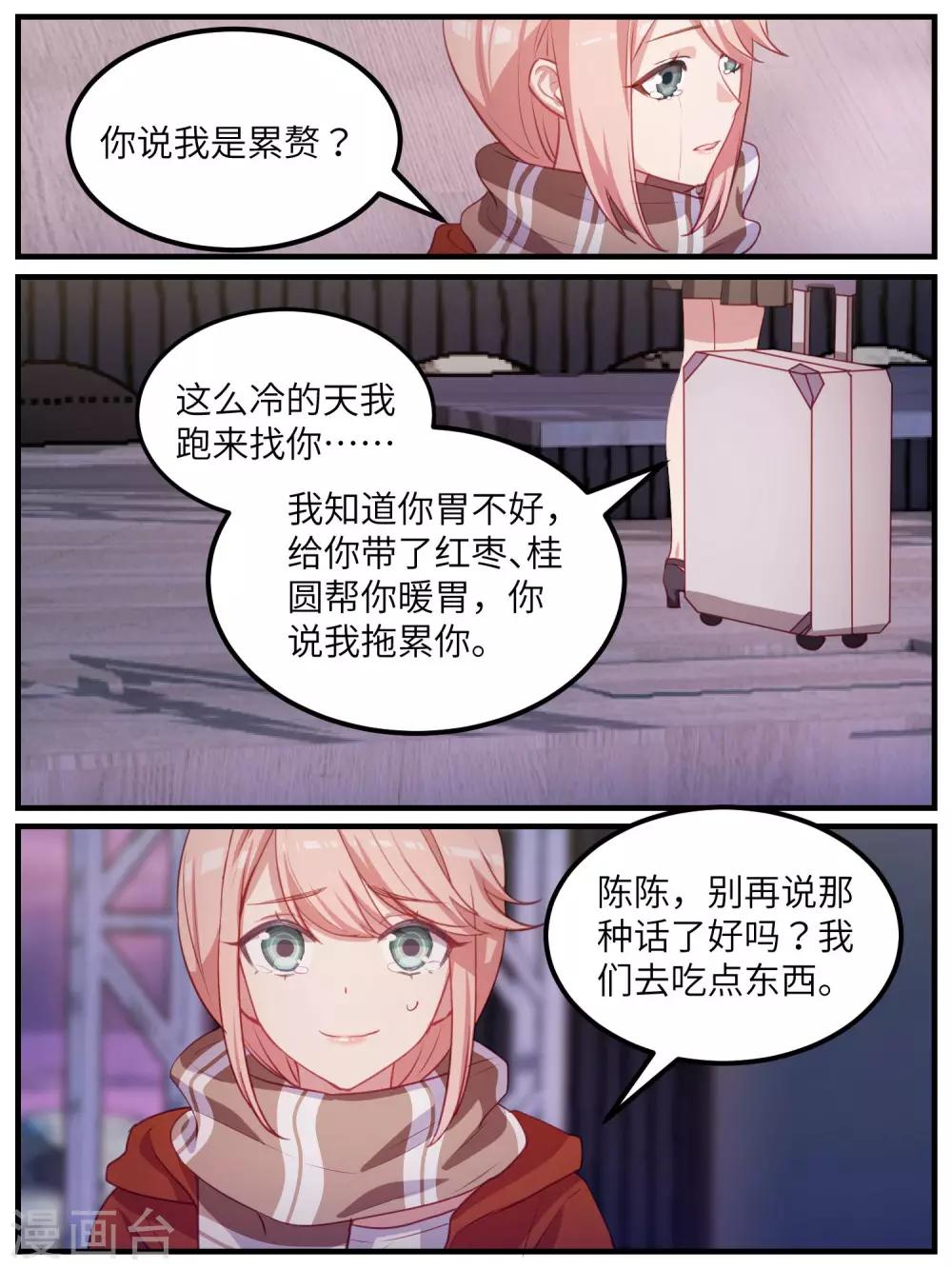 第112话-第115话