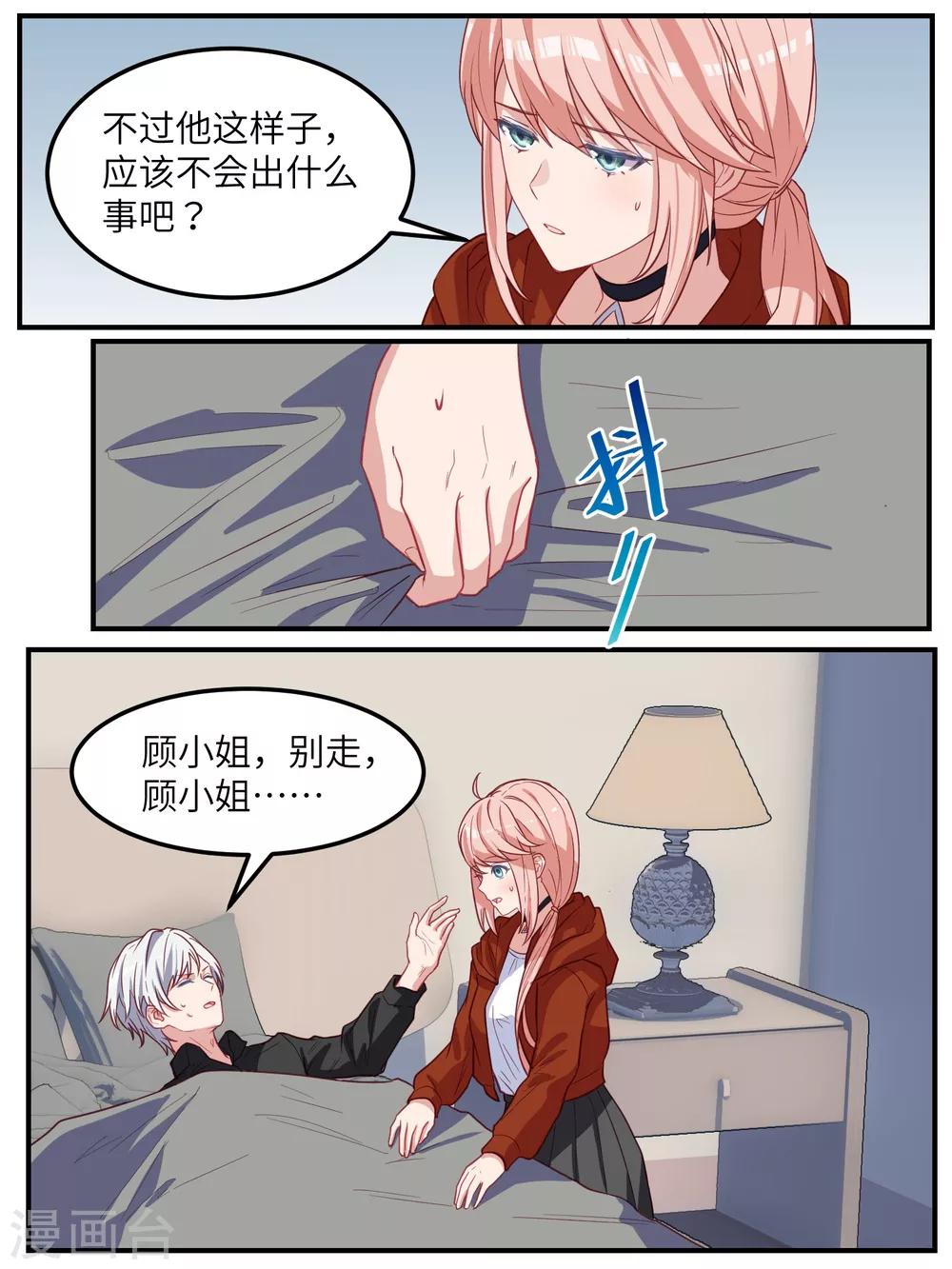 第116话-第119话