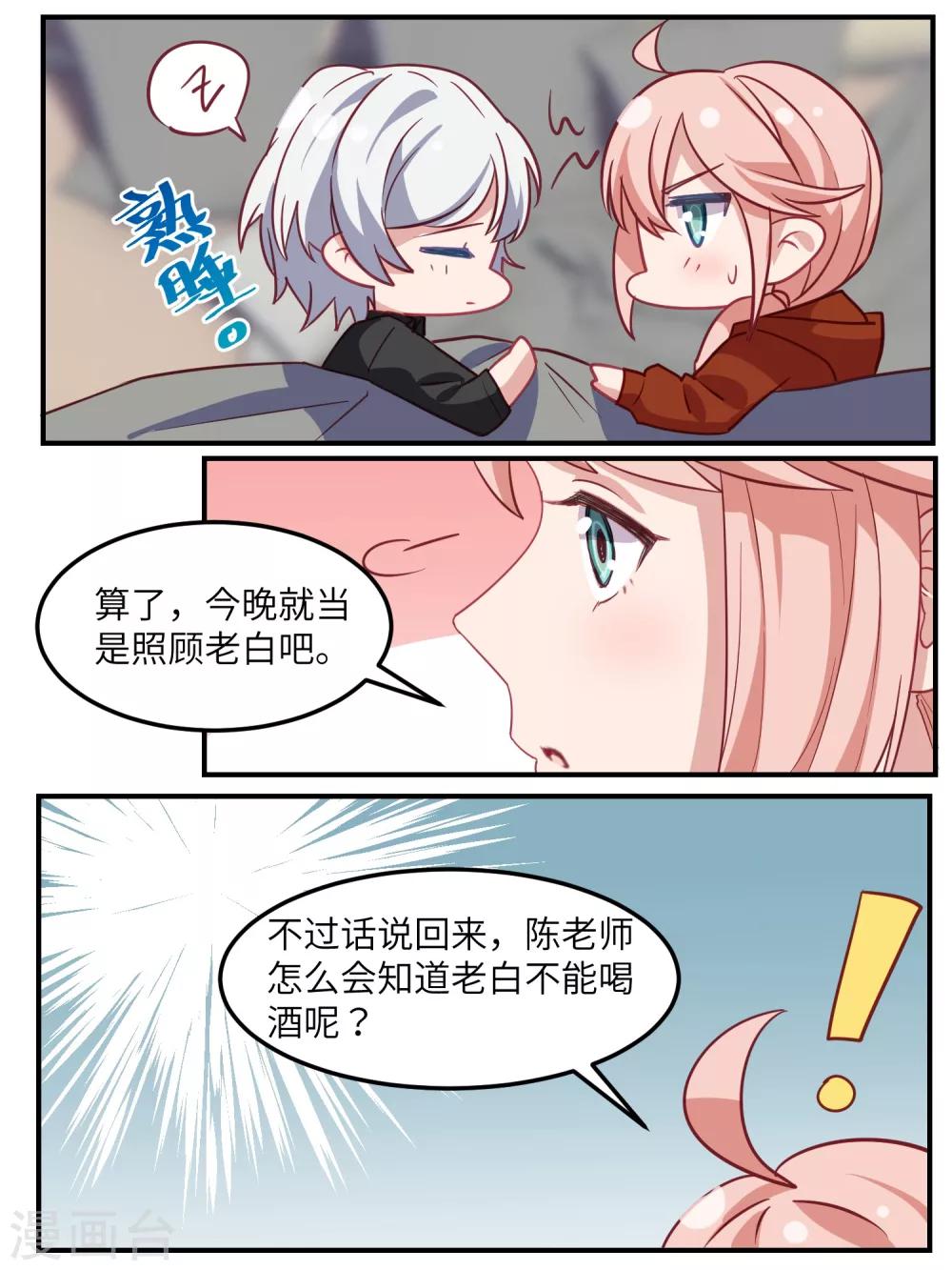 第116话-第119话