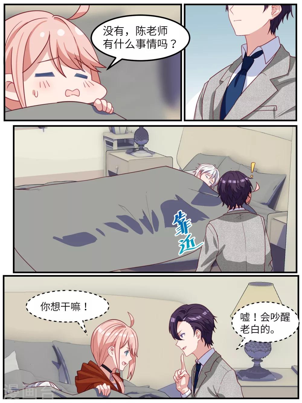 第116话-第119话