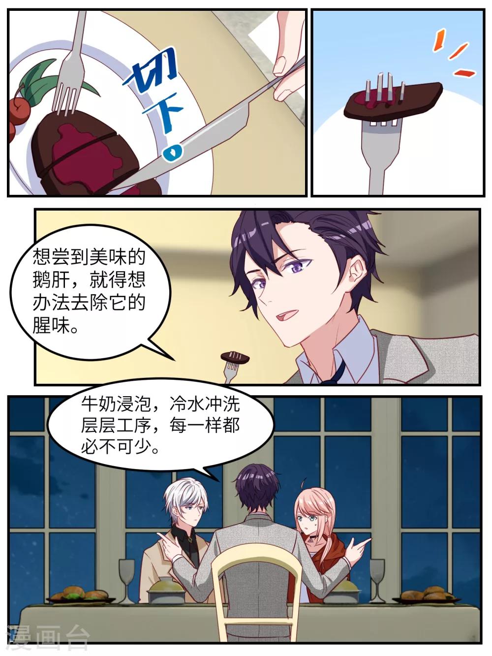 第116话-第119话