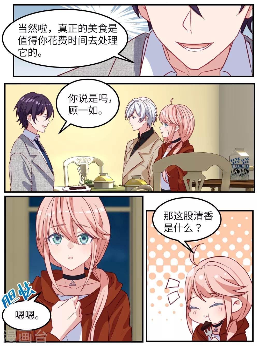 第116话-第119话