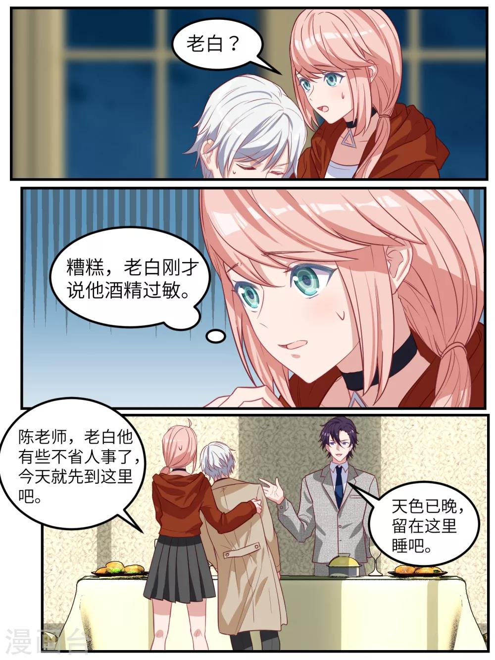 第116话-第119话