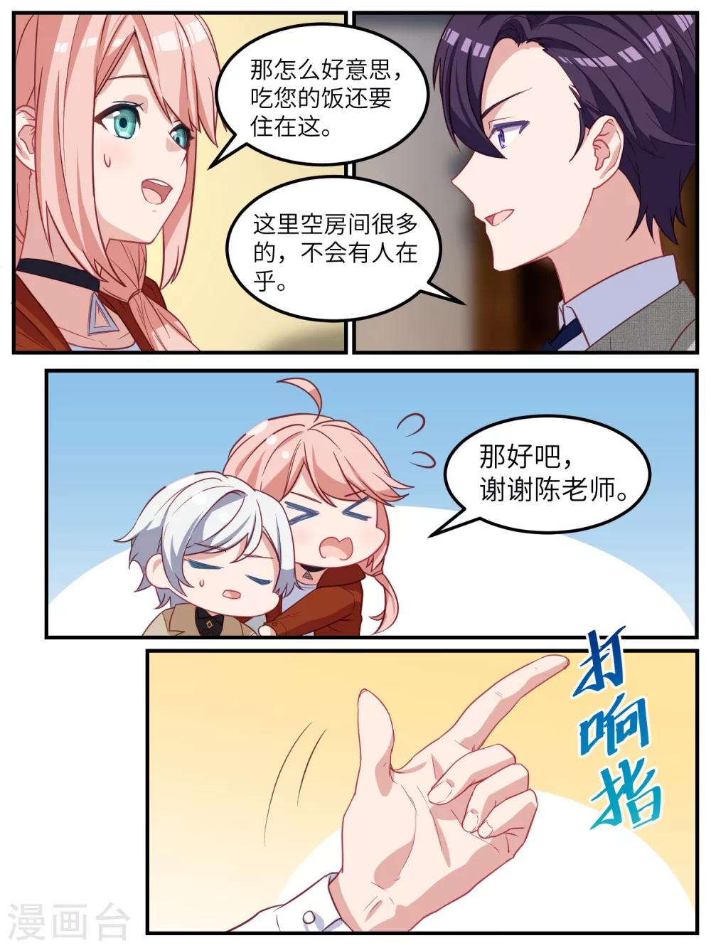 第116话-第119话