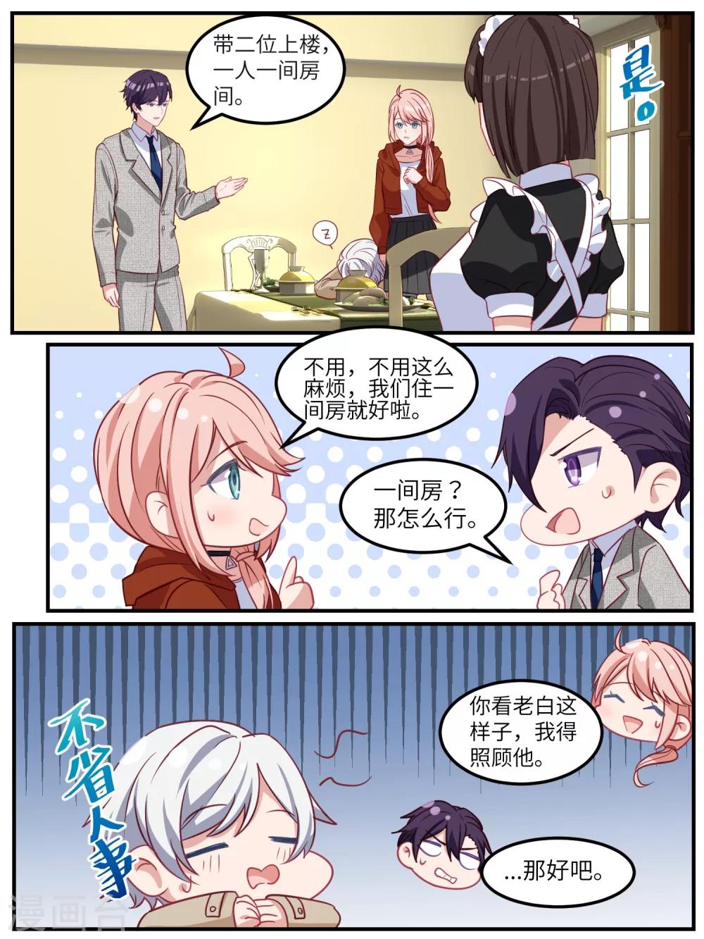 第116话-第119话