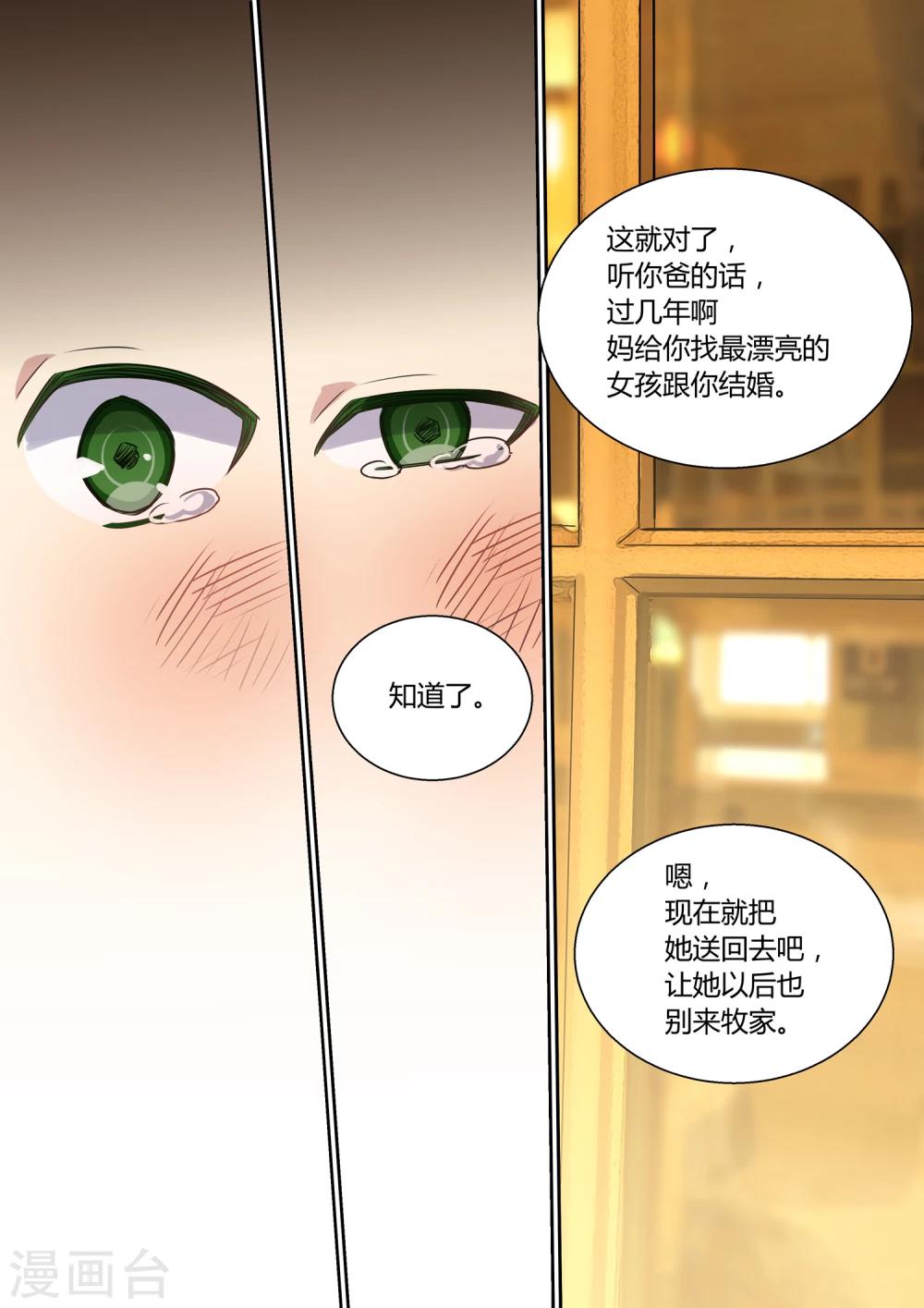 第11话-第13话