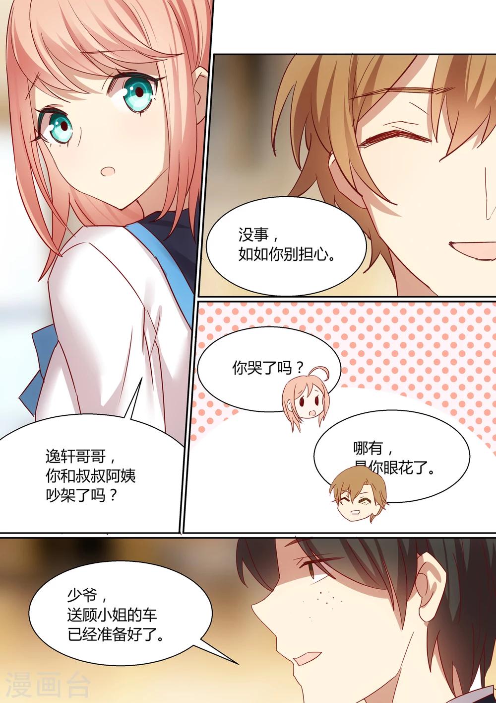 第11话-第13话