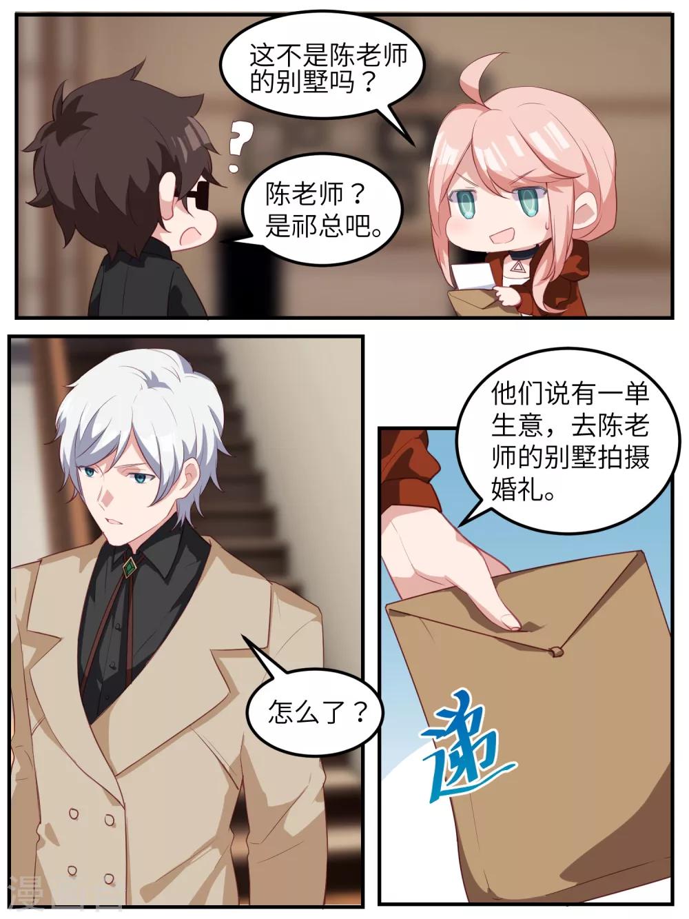 第118话-第121话