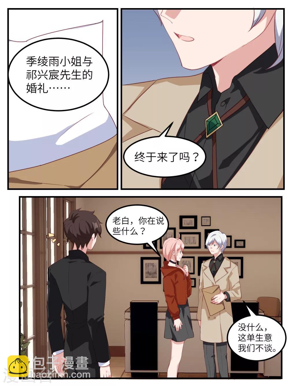 第118话-第121话