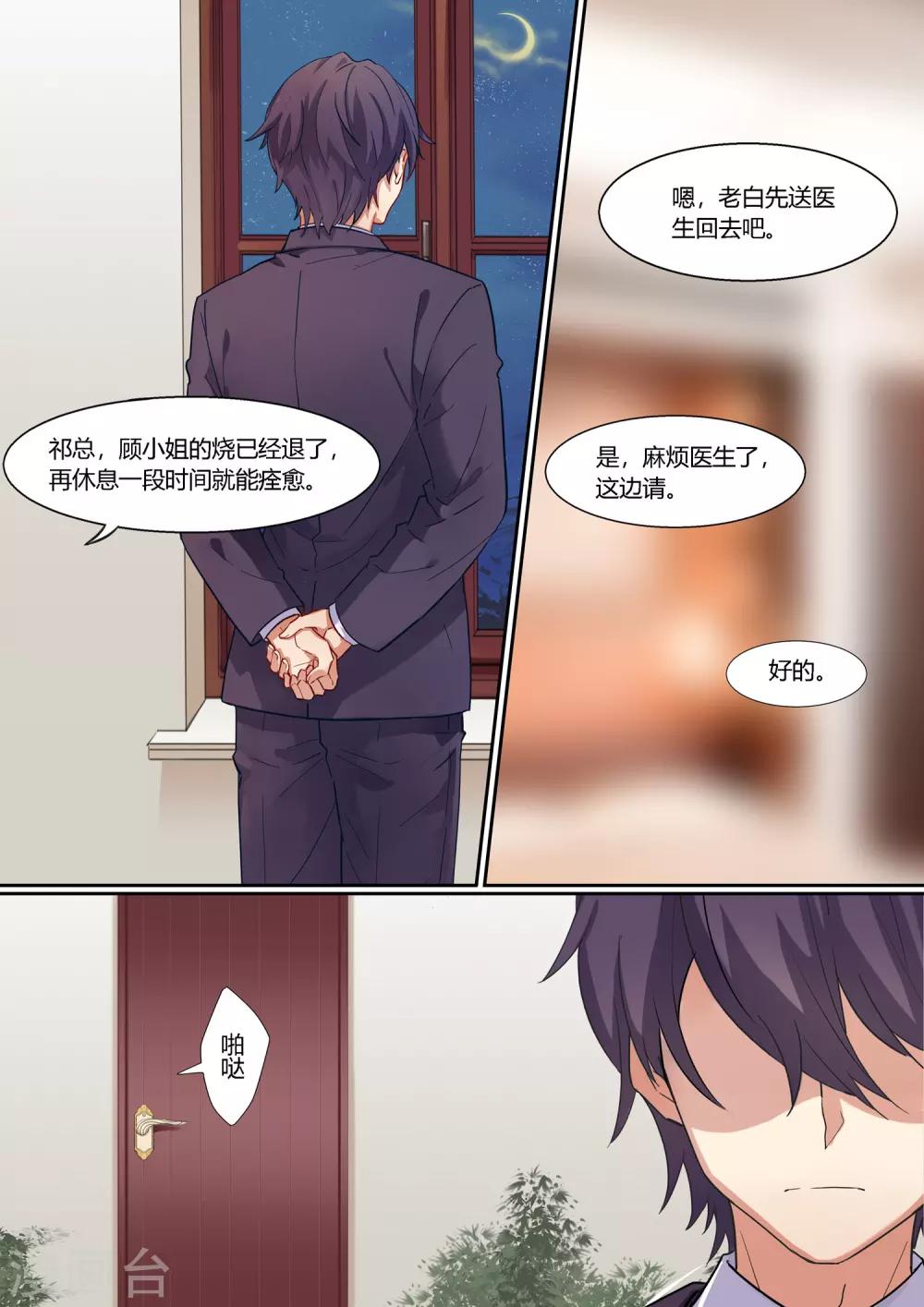 第15话-第17话