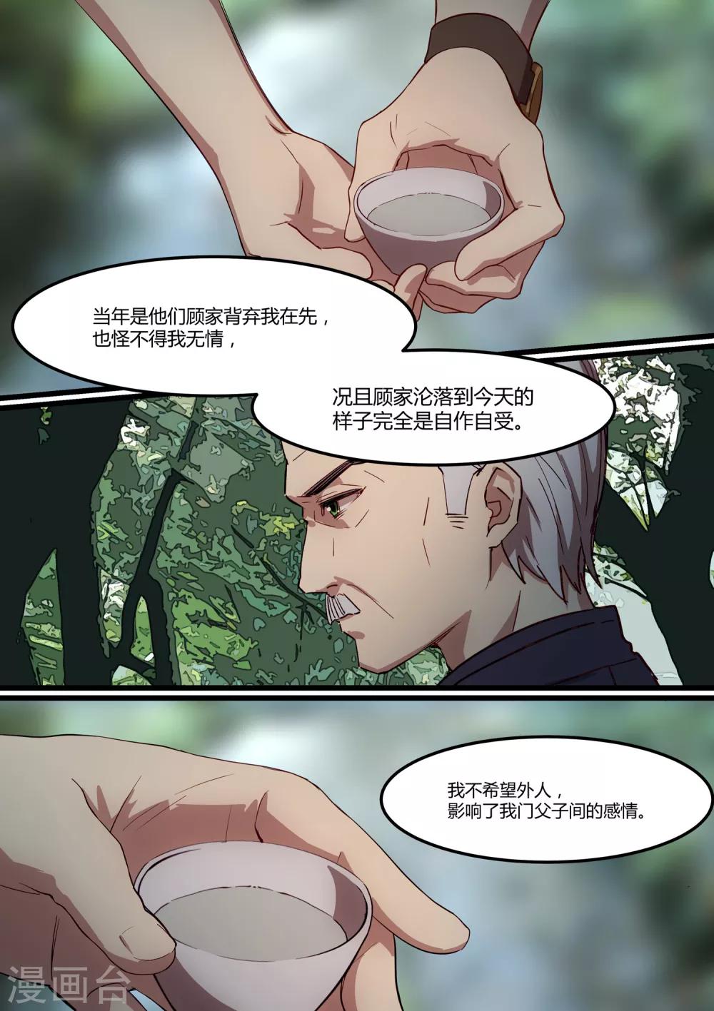 第17话-第19话