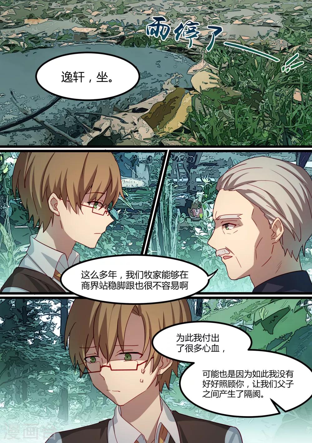 第17话-第19话