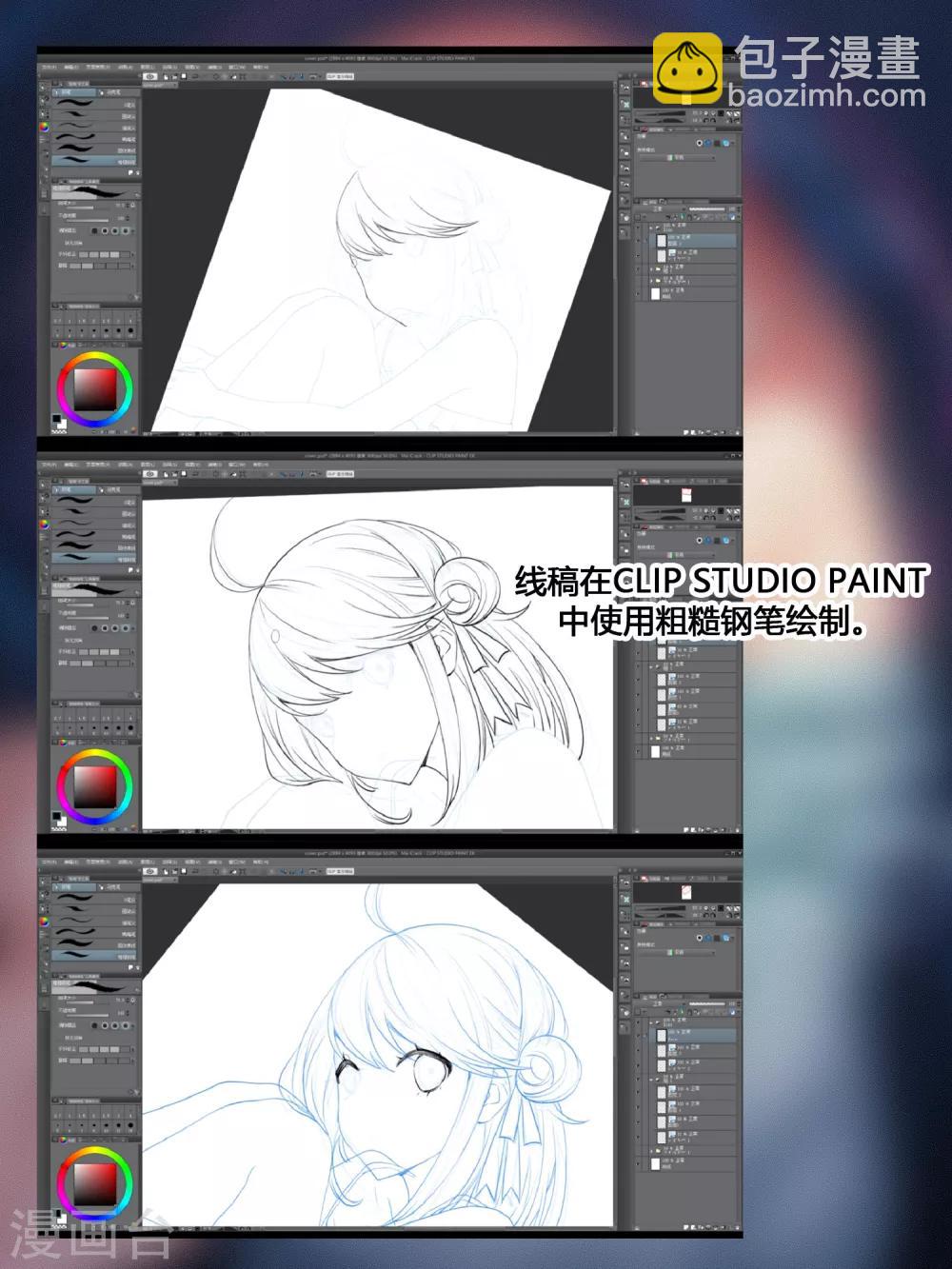 特别篇1-第3话