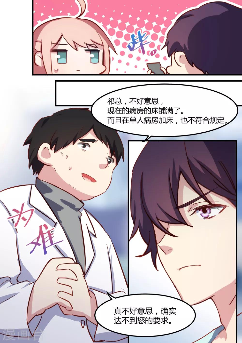第27话-第29话