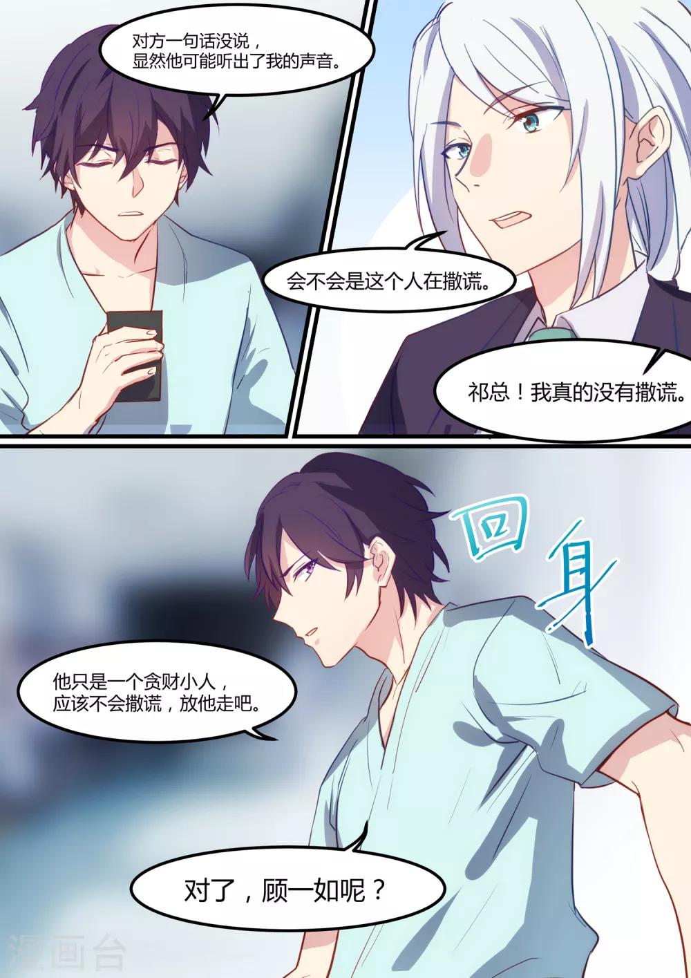 第29话-第31话