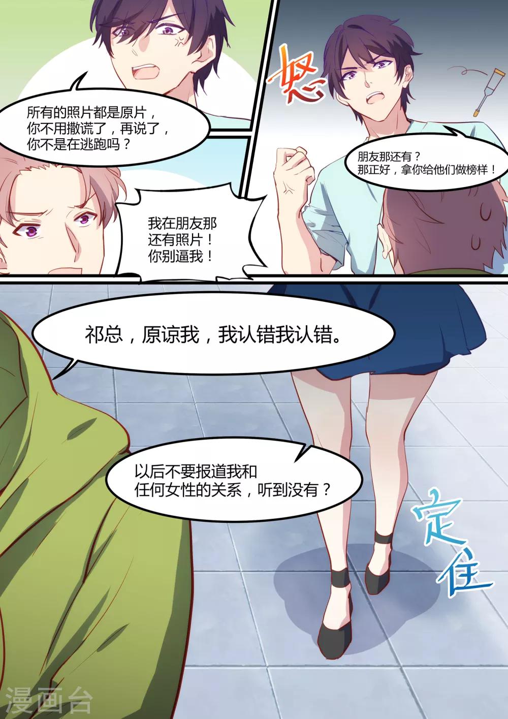 第29话-第31话