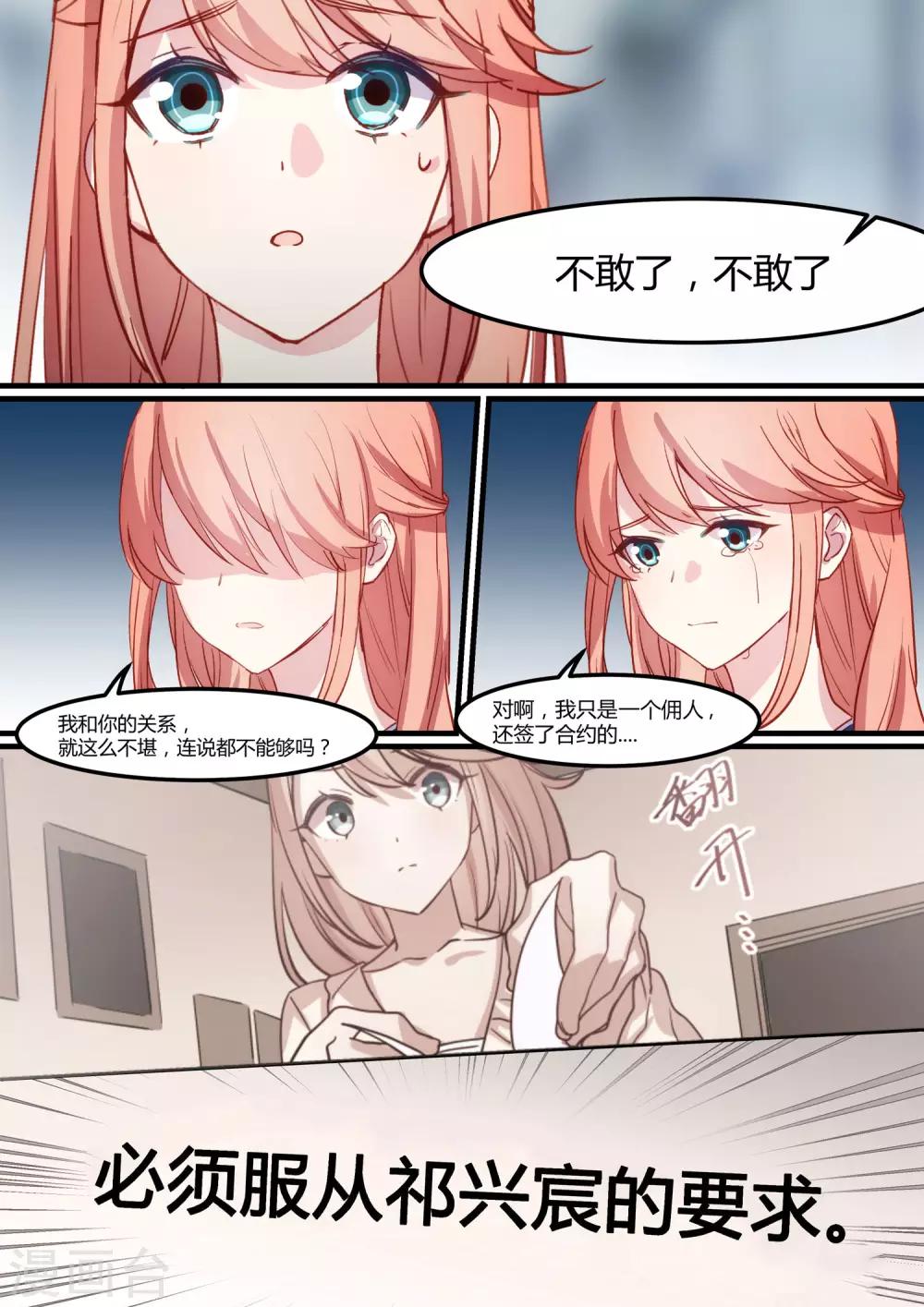 第29话-第31话