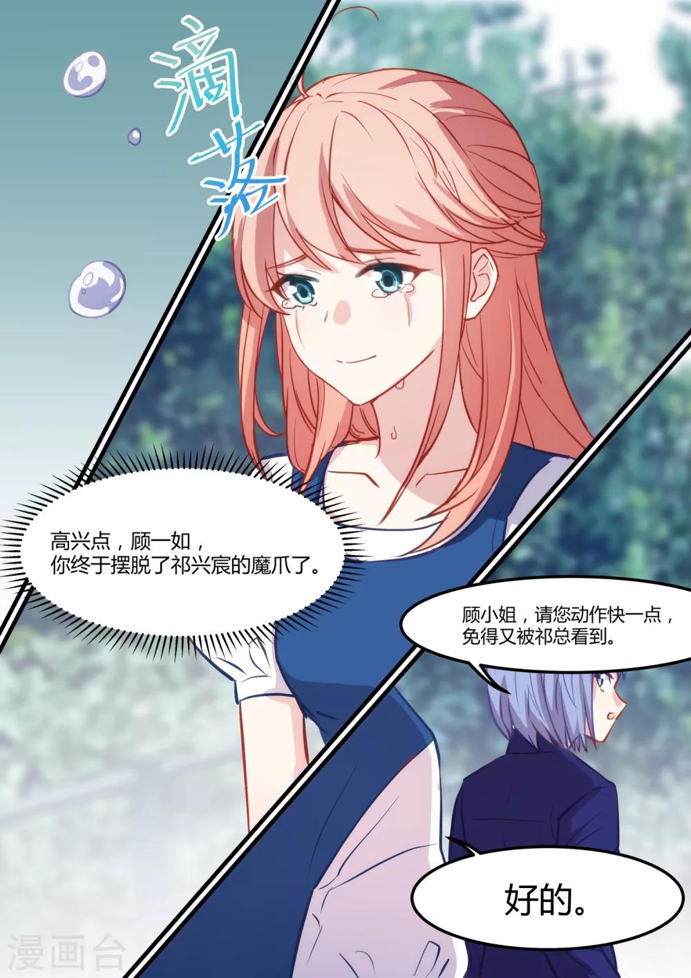 第31话-第33话