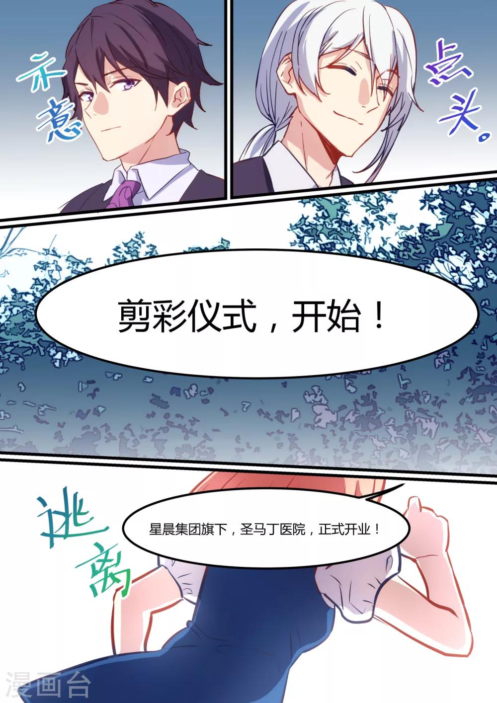 第31话-第33话