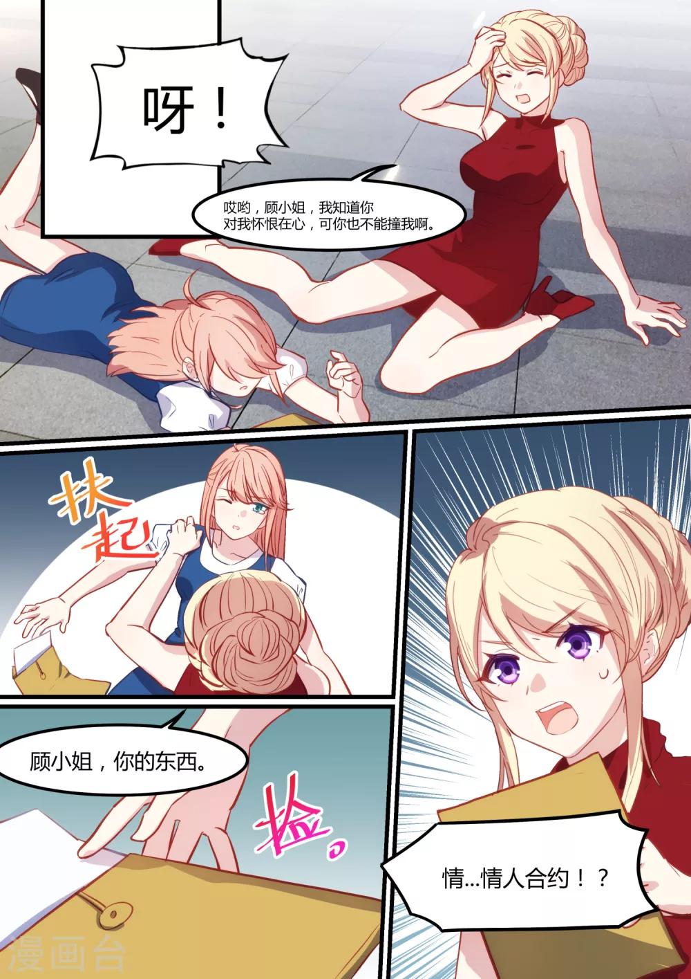 第31话-第33话