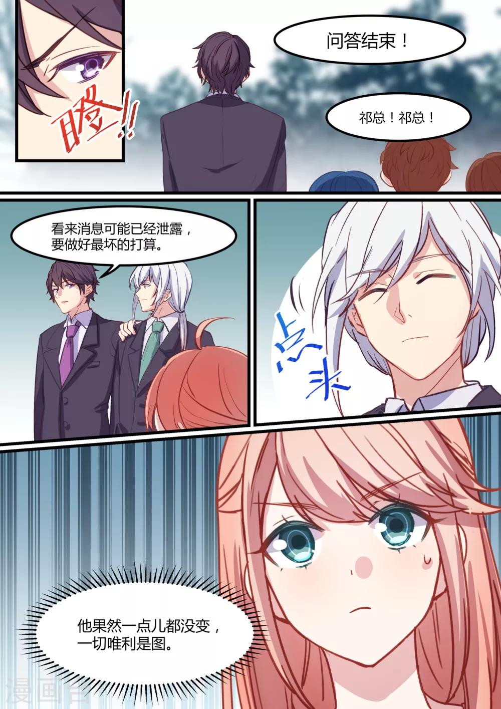 第31话-第33话