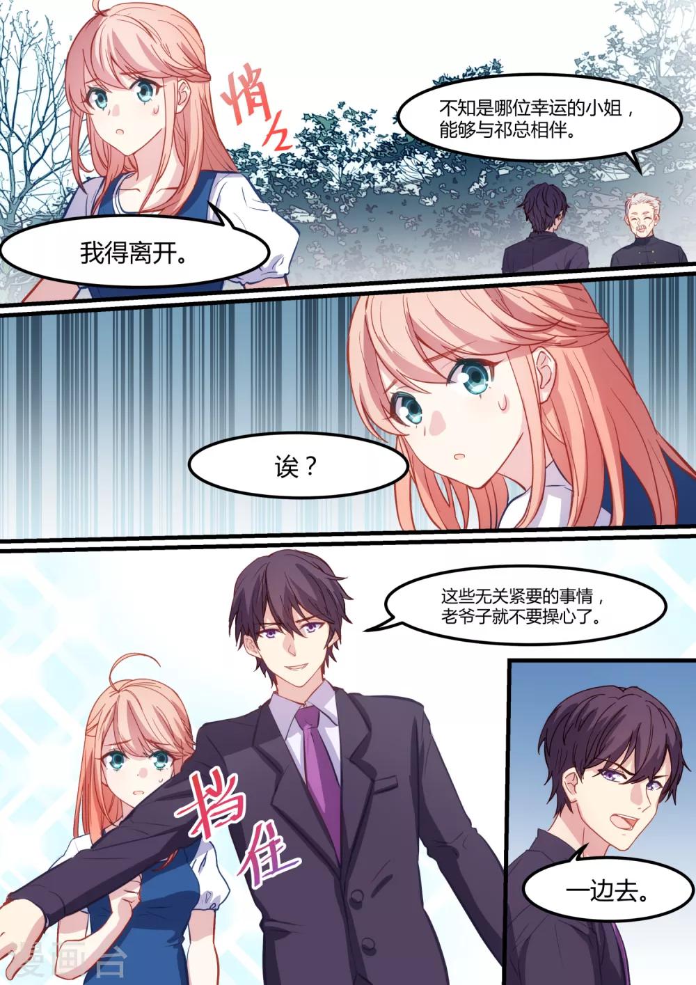 第31话-第33话