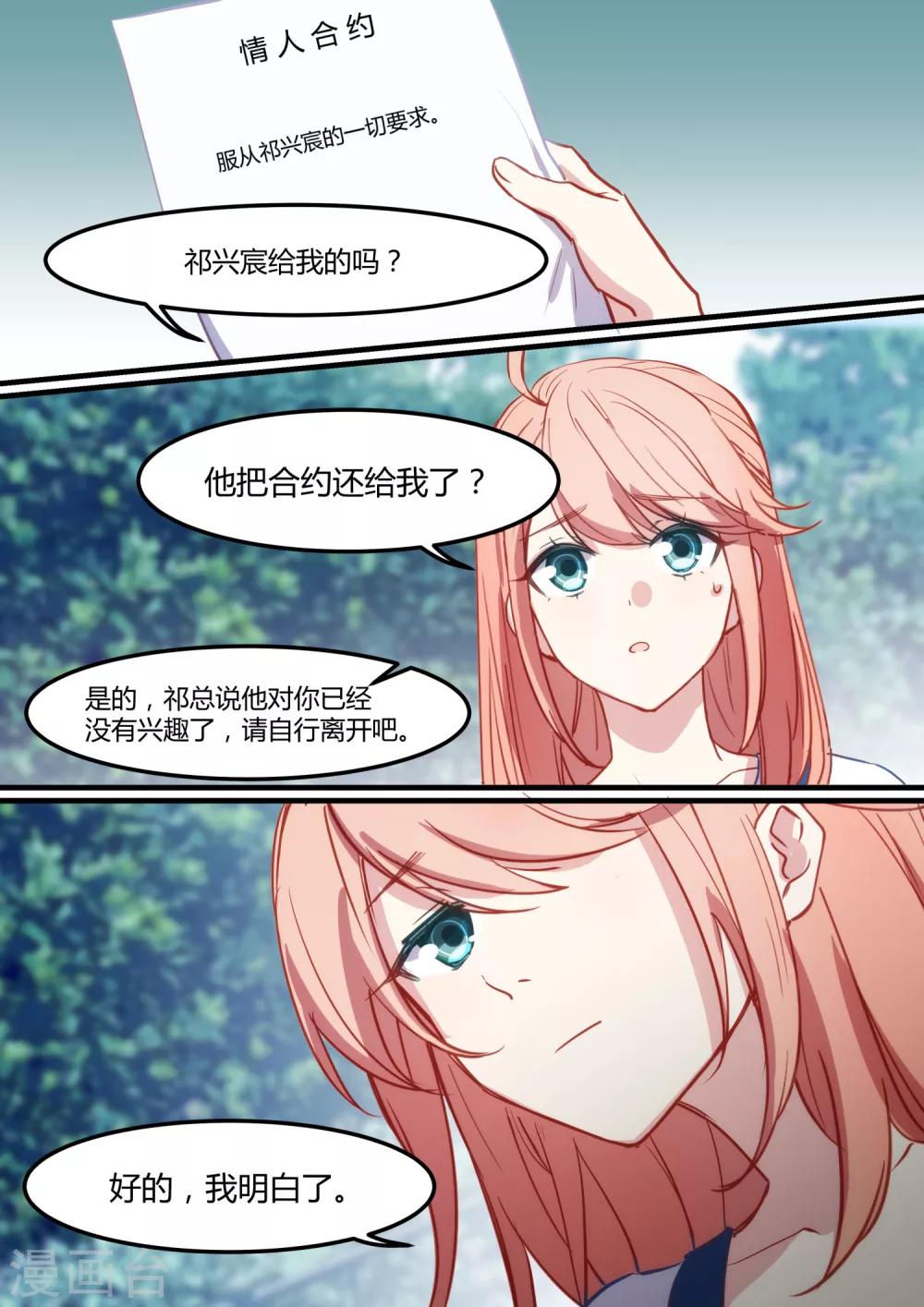 第31话-第33话