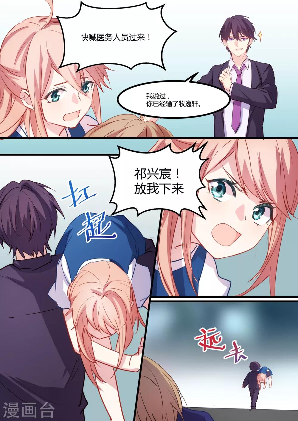第33话-第35话