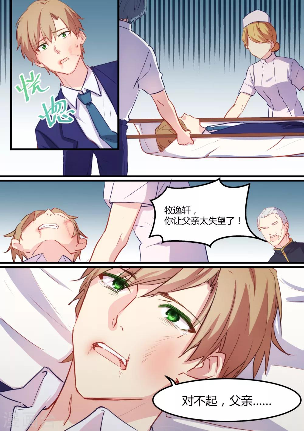 第33话-第35话