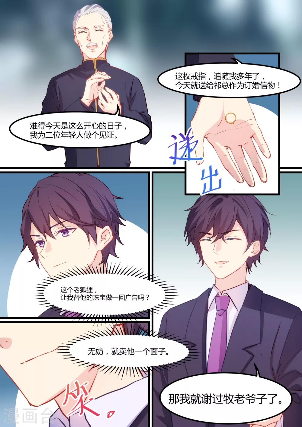 第33话-第35话
