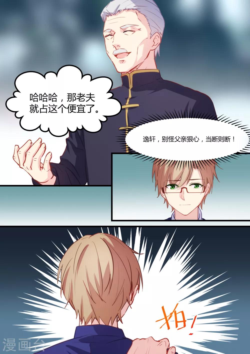 第33话-第35话